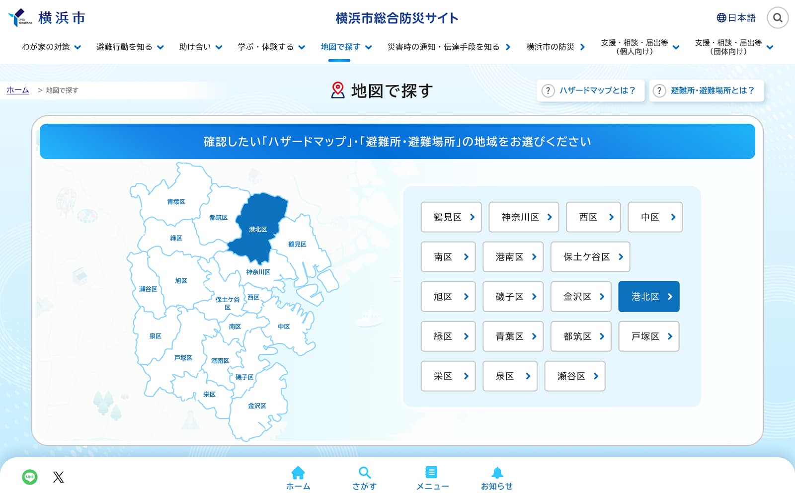 地図で探すページの画面
